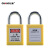 全盾 工业安全挂锁 设备上锁挂牌集体锁具 钢制锁梁通开M-G25KA黄色