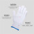 泓瑞沣 线手套白色棉纱劳保工作手套加厚防滑耐磨手套 单位：包 450g 12双/包