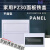爱帛哆（AIBODUO）家用型照明配电箱面板磨砂平面板10/12/15/18/30位强电箱塑料面板 此项是单独面板，不含箱体