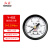 红旗 仪表Y-40Z 轴向 指针式水压表油压表气压表压力表多个规格可选 0-0.25mpa 