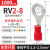 杨笙福RV圆形预绝缘接线端子O形线耳1.25-4电线铜鼻子接头冷压接 RV2-8丨1000只装