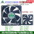 XY12038B2H220V冰柜冷柜展示柜冷凝器静音散热风机EC防水风扇 9225三合一防尘网