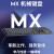 罗技（Logitech）大师系列 MX Mechanical Mac版 机械键盘无线蓝牙办公低噪人体工学 矮轴 Mini84键茶轴 黑色