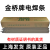 金桥牌电焊条J422焊条E4303低碳钢焊条J427J506电焊条一包J507 J427(5公斤)3.2mm 大约150根