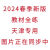 天津2024版 小学教材全练 1－6年级上下册 同步课堂练习 语文教材全练 三年级下