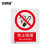 安赛瑞 禁止类安全标识牌（禁止吸烟）40×50cm 塑料板 国标4型安全标志牌 GB安全标识 34819