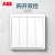 ABB 远致明净白色萤光开关插座面板86型照明电源插座 四开双切AO108