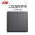 ABB开关插座远致灰色单双切三孔五孔带USB插座86型面板 二位双切