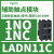 LADN31C接触器辅助触点3NO+1NC3常开1常闭,电流10A正面安装 LADN11C 1常开1常闭 正面安装