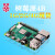 4代B型 英产Raspberry Pi 4B人工智能主板开发板小套件 4B  2G 4B 4G  单主板