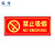 冠峰 禁止吸烟带框 指示牌夜光墙贴灭火器消火栓消防标识标牌ZHE-289