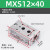 精密气动滑台气缸MXS/HLS6/8/10/12/16/20 SMC型小型直线带导轨道 MXS12-40