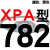 硬线三角带传动带XPA型732到1857/900/1450/1650高速皮带齿形 蓝标XPA782