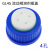 GL45流动相溶剂瓶盖试剂瓶四氟盖色谱瓶盖安捷伦/岛津液相色相孔 四孔