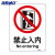 海斯迪克 HKC-642 安全标识牌禁止警告标志铝板25*31.5cm 禁止入内