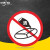 限速标志牌限高2米限宽标示牌交通道路安全标识车辆提示指示反光条防水防晒自粘警B 禁止烟火 30*30cm