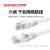 盛和（SHENGCOMM）六类千兆非屏蔽网线 CAT6 24AWG 工程装修办公监控网络跳线成品线 PVC 白色 2米