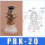 惠利得机械手吸盘 真空吸盘PBK-10/15/20/25/30/40/50吸盘金具支架气动 PBK-25 硅胶
