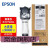 EPSON T9481 T9491 T9501墨水 WF-C5290a 5790打印机 T9482青色标准容量约3000页