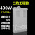 标典12V400W防雨开关电源5V12V24V200W300W灯箱发光字变压器 三防工程款12V 400W