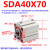 定制亚德客型方形薄型气缸SDA25X5-10-15-30-40-60-80Z-B外牙可调 SDA40X70