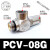 气动空气诱导止回阀气动先导气控单向阀PCV06/08/10/15 款 PCV08G(G螺纹)
