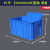 长方形周转箱塑料收纳箱加高加厚零件盒物料盒塑料盒工具盒带盖 w4蓝色410*310*210不带盖