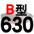 适用牌B型三角带传动带B530到1650/1549/1550/1575/1600/1626皮带 雅致灰 一尊牌B1600 Li 其他