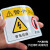 当心触电警示贴小心有电危险提示牌机械设备电箱安全标识贴纸标牌 当心触电5cm10个 PVC材质 自带背胶