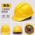 仁聚益安全帽男夏季工地施工领导安全头盔国标加厚ABS透气定制logo印字 黄色三筋国标按钮款