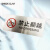 Shock clan 拉丝不锈钢标识牌金属地贴地面温馨提示标贴注意提醒警示腐蚀标志牌 禁止吸烟（28cm*12cm*1.2cm）可定制