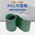 PVC输送带绿色轻型平面流水线工业运输皮带爬坡同步传动带皮带 绿色光面