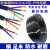 铜防水软线电缆RVV线2芯3芯4芯5芯0.5 1.5 2.5多芯控制护套 铜3芯1.5平方 1米