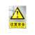 铦铓电力施工警示牌定制铝合金电力安全标志牌 注意安全 铝合金40*50cm