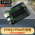 XC7Z010核心板ZYNQ Xilinx FPGA开发板金手指8G 千兆网口7010 HS3下载器 配套下载器