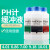 pH缓冲液  ph笔酸碱度计标定缓冲试剂 标准校正液 高精度溶液 ph9.18一瓶250ml