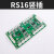 电梯RS8/RS16通讯板V1.0西子科技速捷优耐德轿厢地址板适用 RS16（竖插件）
