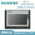 星舵触摸屏SMART系列7寸10寸HMI6AV6648-0CC110CE11DC11DE11 6AV6648-CCDC-DEAX 3M