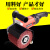 拉丝轮不锈钢专用金属抛光轮拉丝机用磨轮百洁布轮打磨纤维轮 进口料拉丝轮红色320目