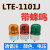 台塑TWISS旋转式警示灯LTE-1101J工程机床报警信号灯220v24v110v LTE-1101J 带蜂鸣