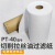 PT40PP40PET-40磨床机床精细滤布切削油滤纸 拉丝油磨削液化工 PT-40，宽72cm*长100m(定做)