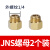 安达通 气动压力开关 气动空压机压力开关气压气泵控制器元件 JNS螺母（2个装） 