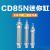 定制CD85气缸CD85N16 20 25 32 40-50-100-150-200-CA不锈钢圆型 CD85N 10--30