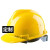 定制安全帽国标加厚abs建筑工程电工劳保领导头盔男印字透气 黄色大V型加厚型单个