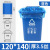 途百蓝色垃圾袋物业大号垃圾袋干湿垃圾分类袋塑料240L平口袋120*140cm3.5丝（50个）
