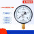 上海上仪宏沃仪表Y100压力表测量气压水压液罗纹2015油压气压表 0~0.4MPa