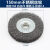 定制平型钢丝刷不锈钢丝轮打磨花头除锈刷圆形黑钢丝加厚加密钢丝 150mmX孔25mm 丝径0.3mm