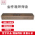 金桥焊材 堆焊焊条D172 4.0（5kg/包）