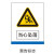 博达丰 1MM安全警示牌标志牌 铝板+反光膜 （坚固耐用）18*18CM