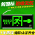 敏华新国标消防双头应急灯安全出口指示LED疏散指示灯楼道应 新国标双面单向